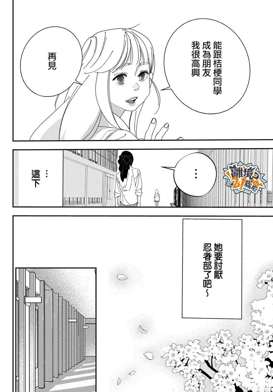 第1话32