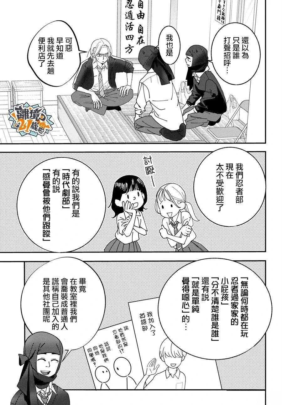 第1话5