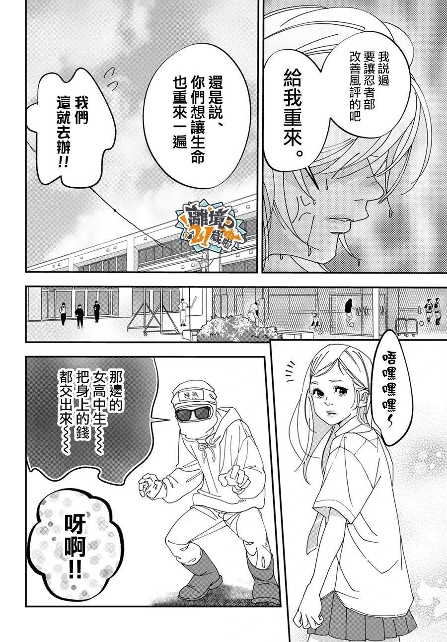 第1话34