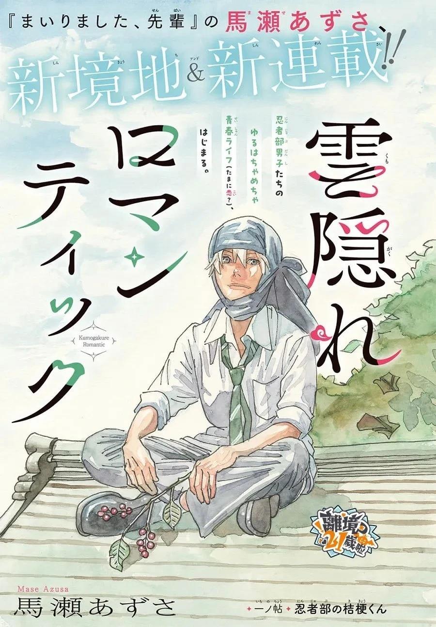第1话0