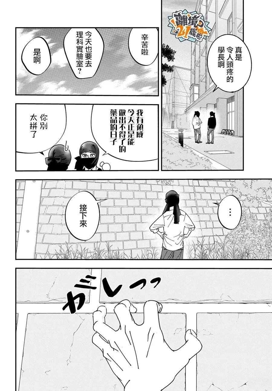 第1话8