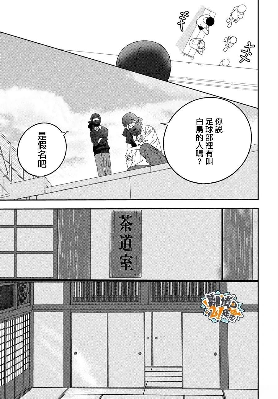 第1话23
