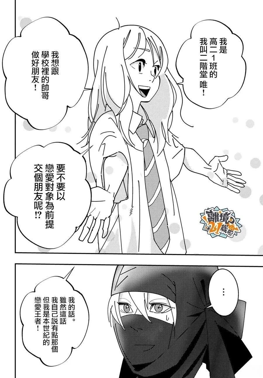 第1话12