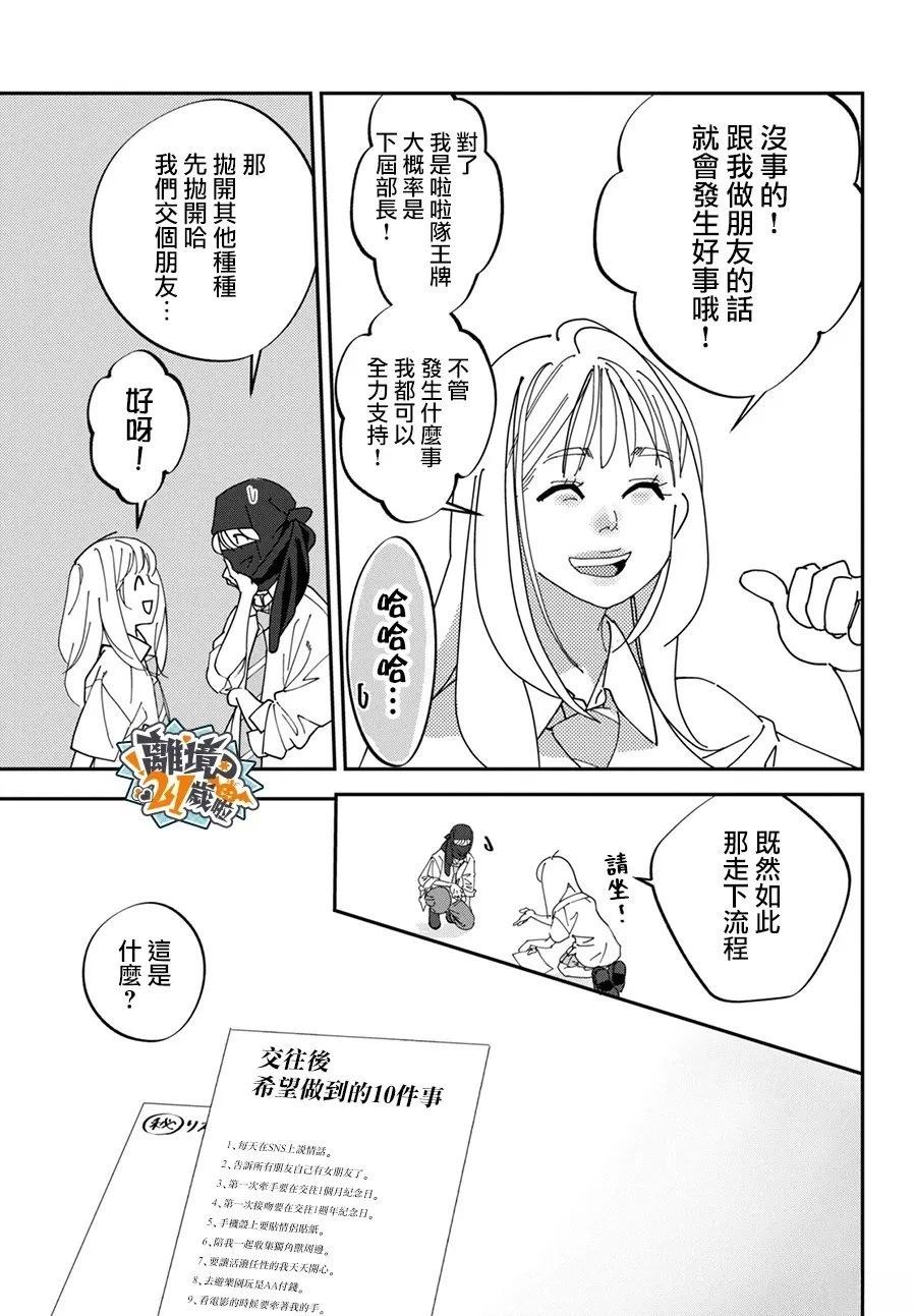 第1话15