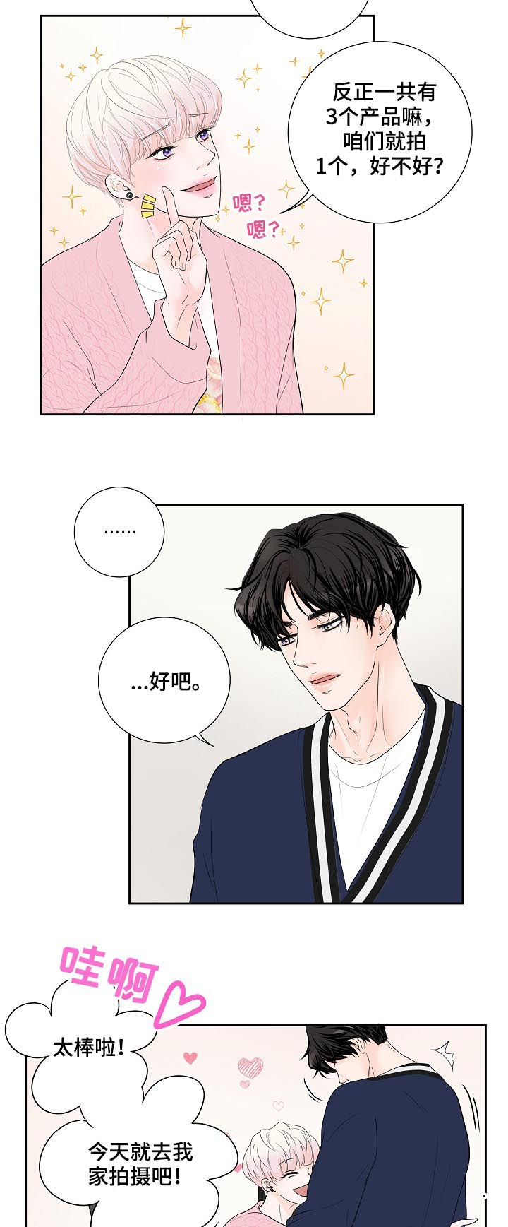 第33话11