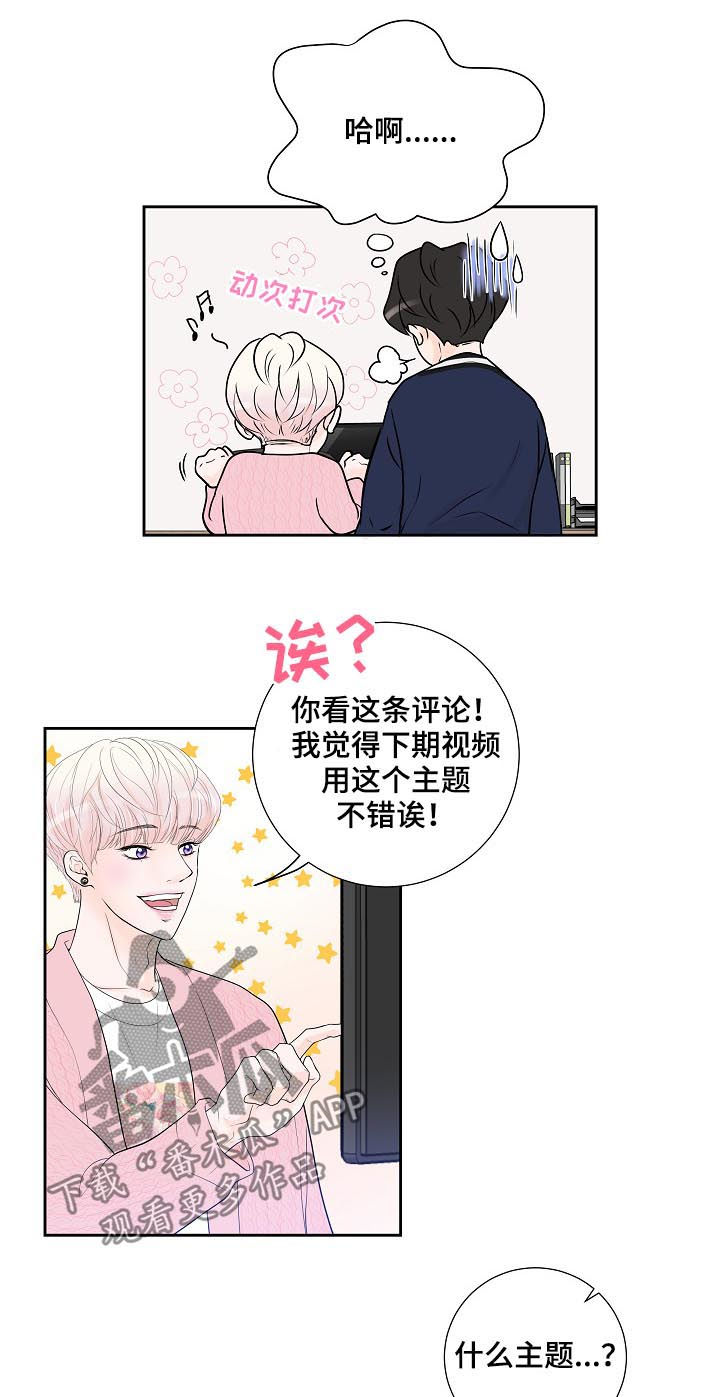 第33话7