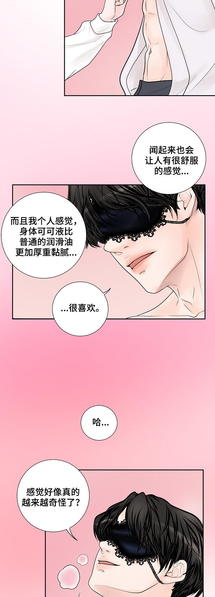 第32话7