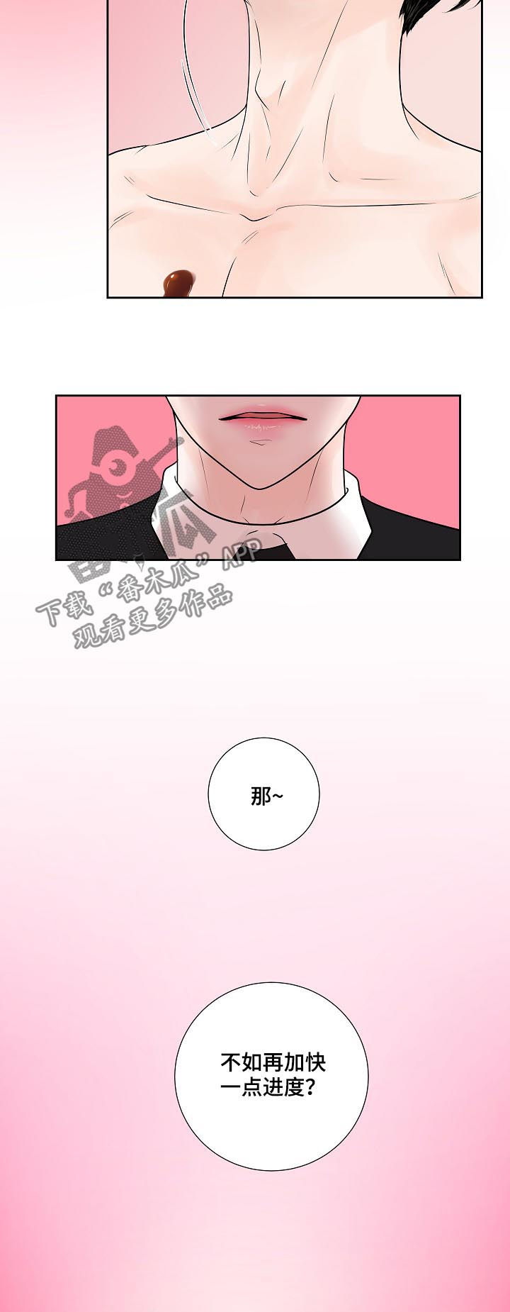 第32话8