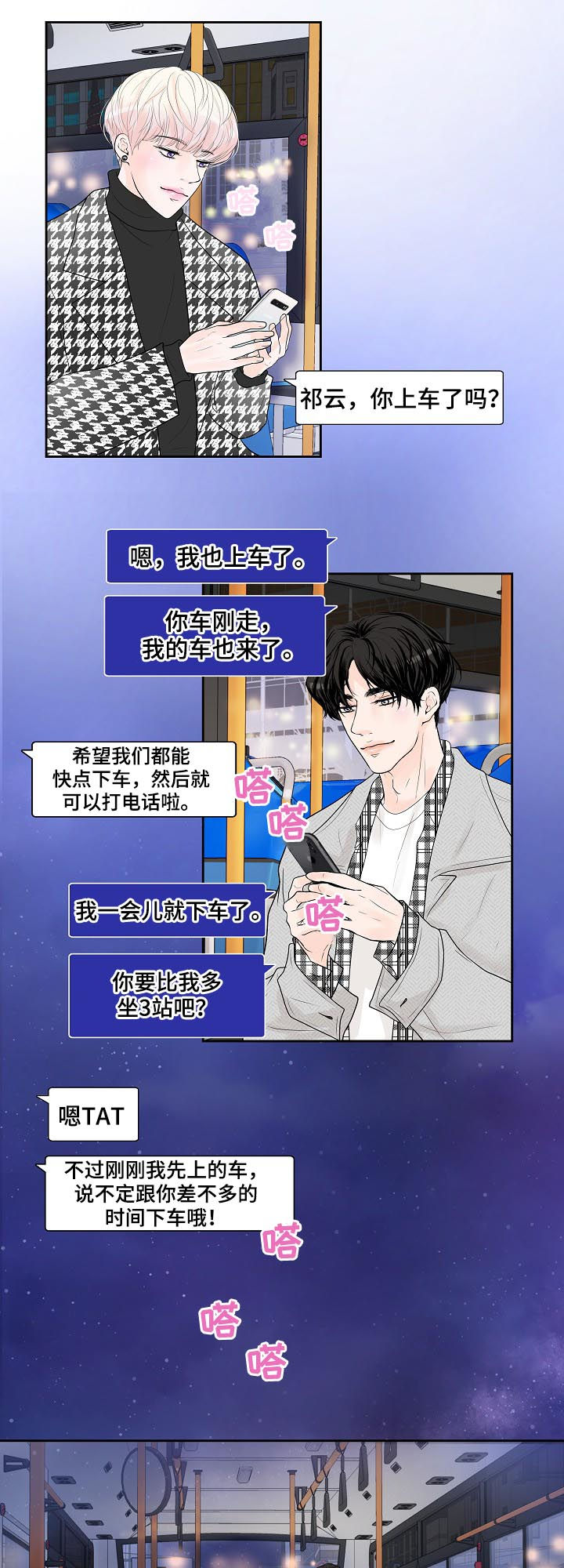 第30话10