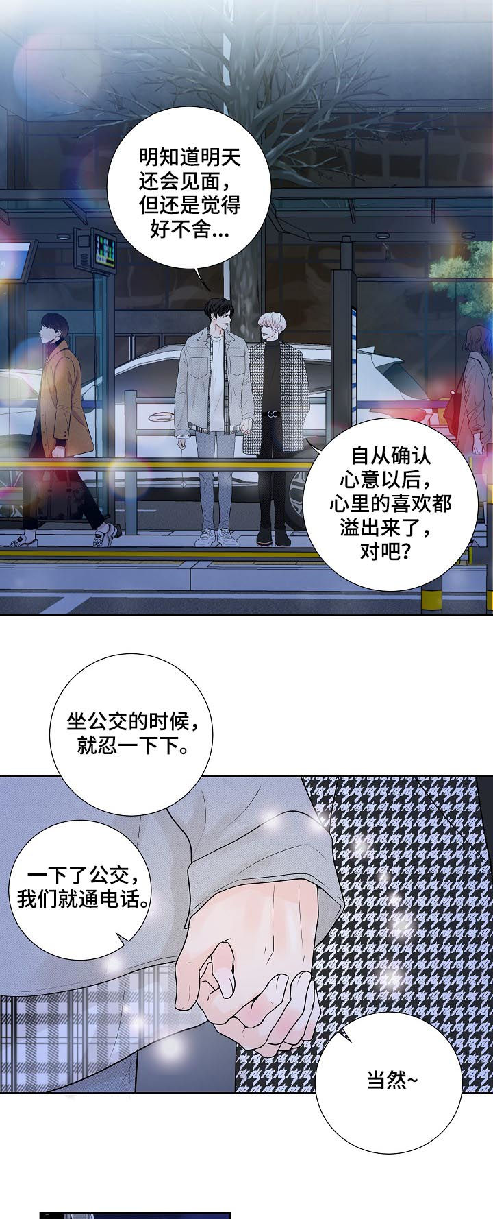 第30话7