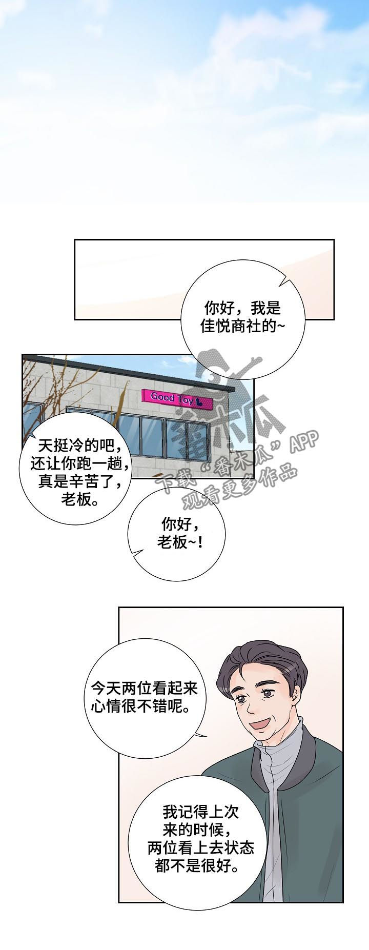 第30话12