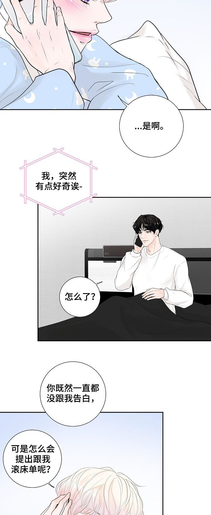 第29话6