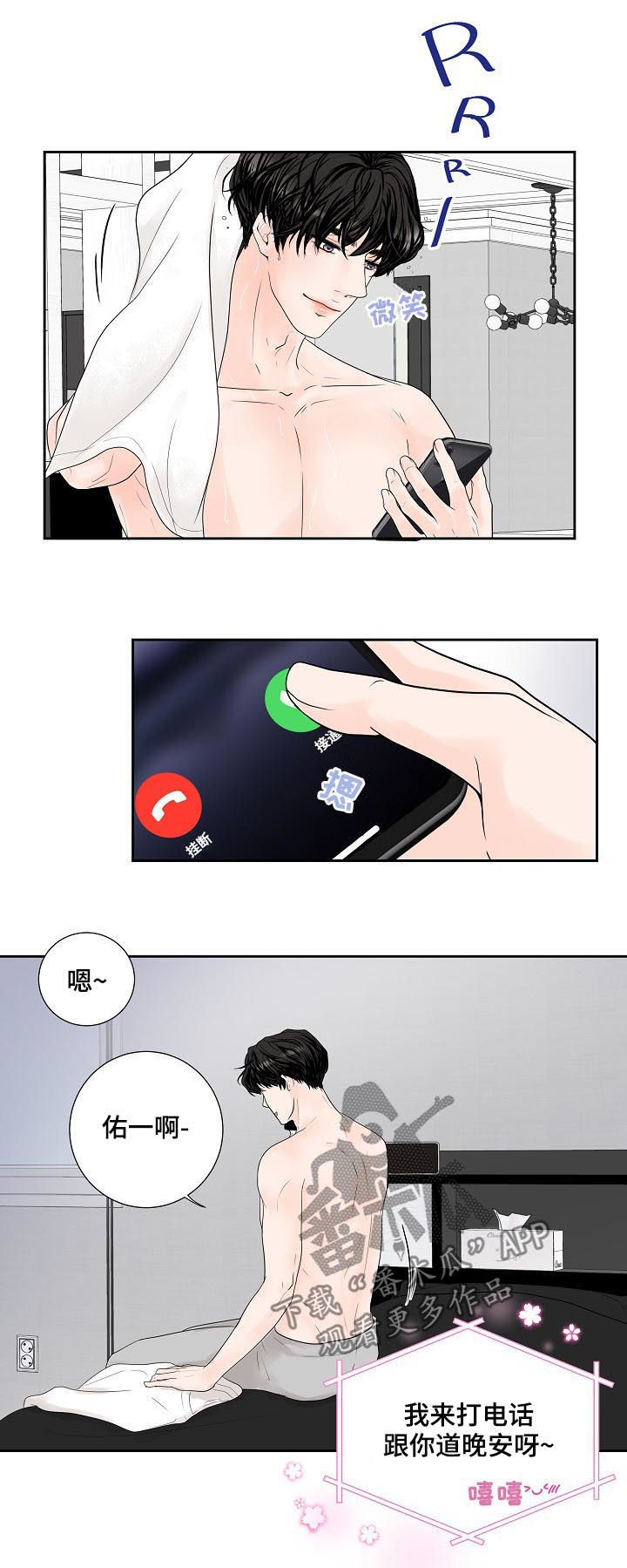 第29话3
