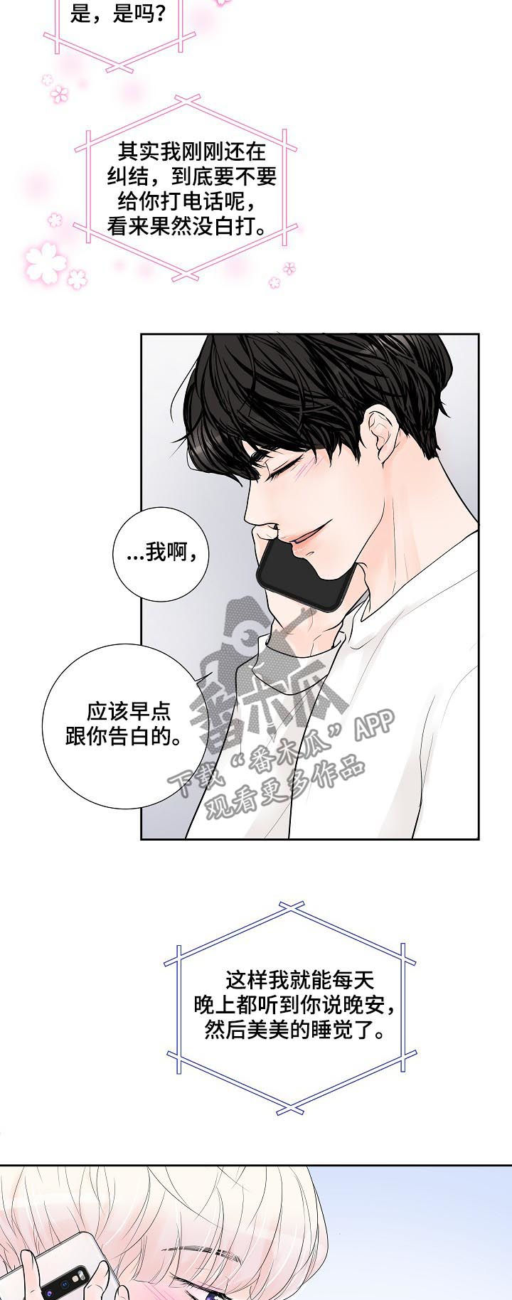 第29话5