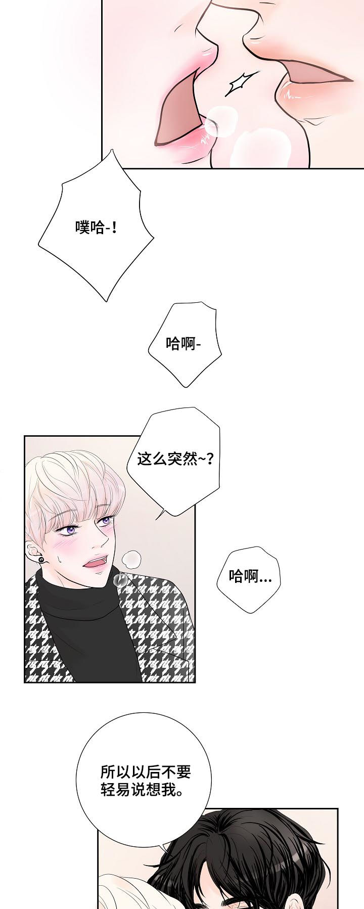 第29话15