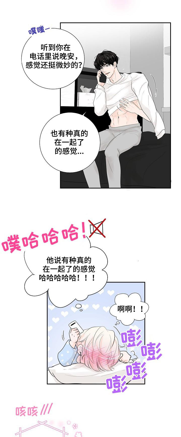 第29话4
