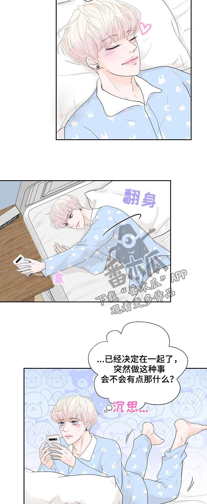 第29话1