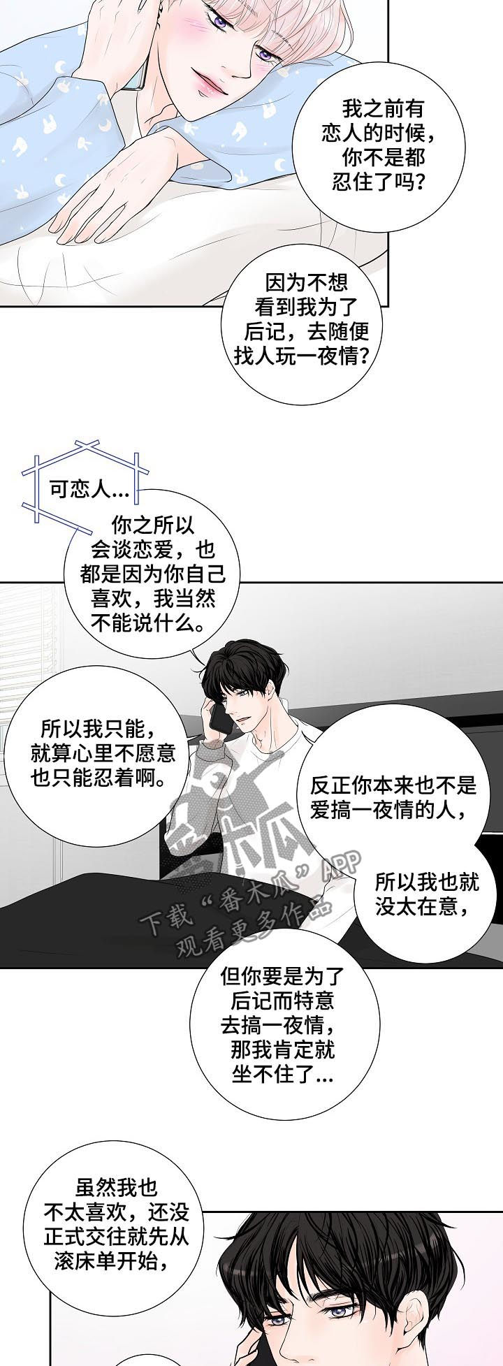 第29话7