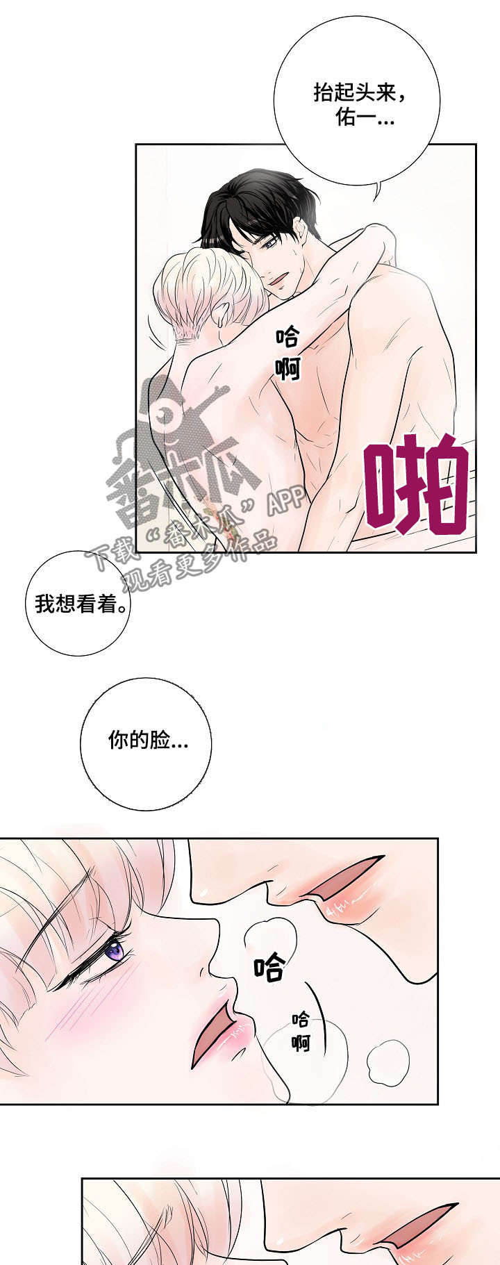 第28话7