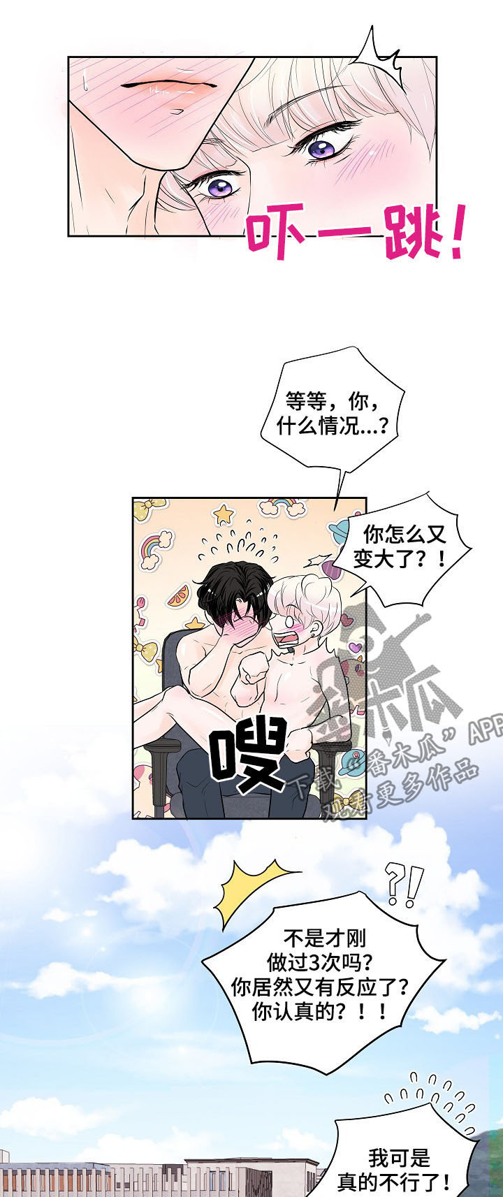 第28话12