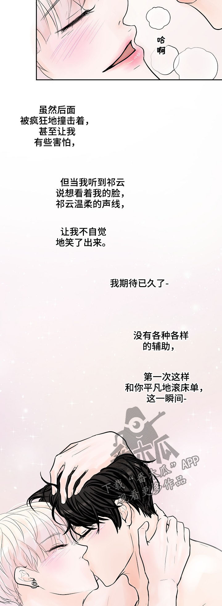 第28话8