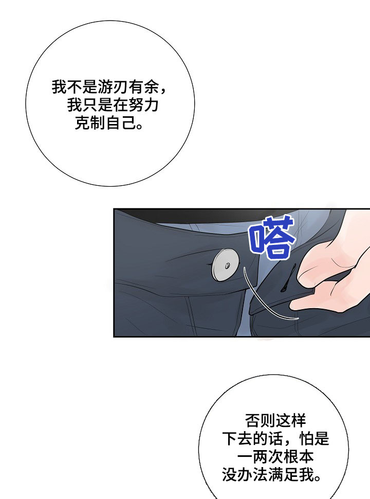 第27话10