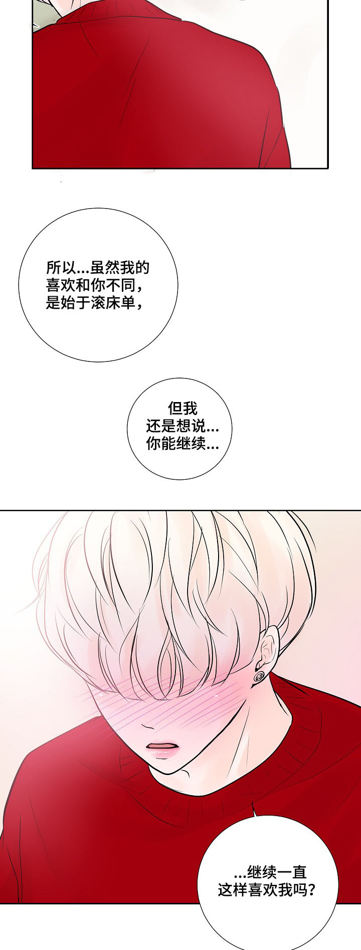 第26话12