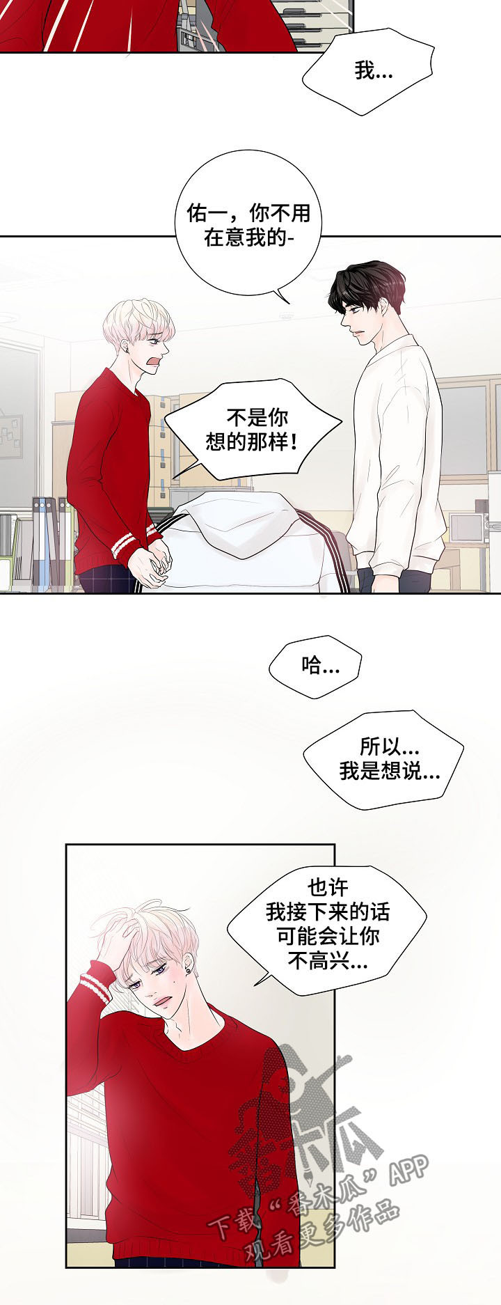 第26话7
