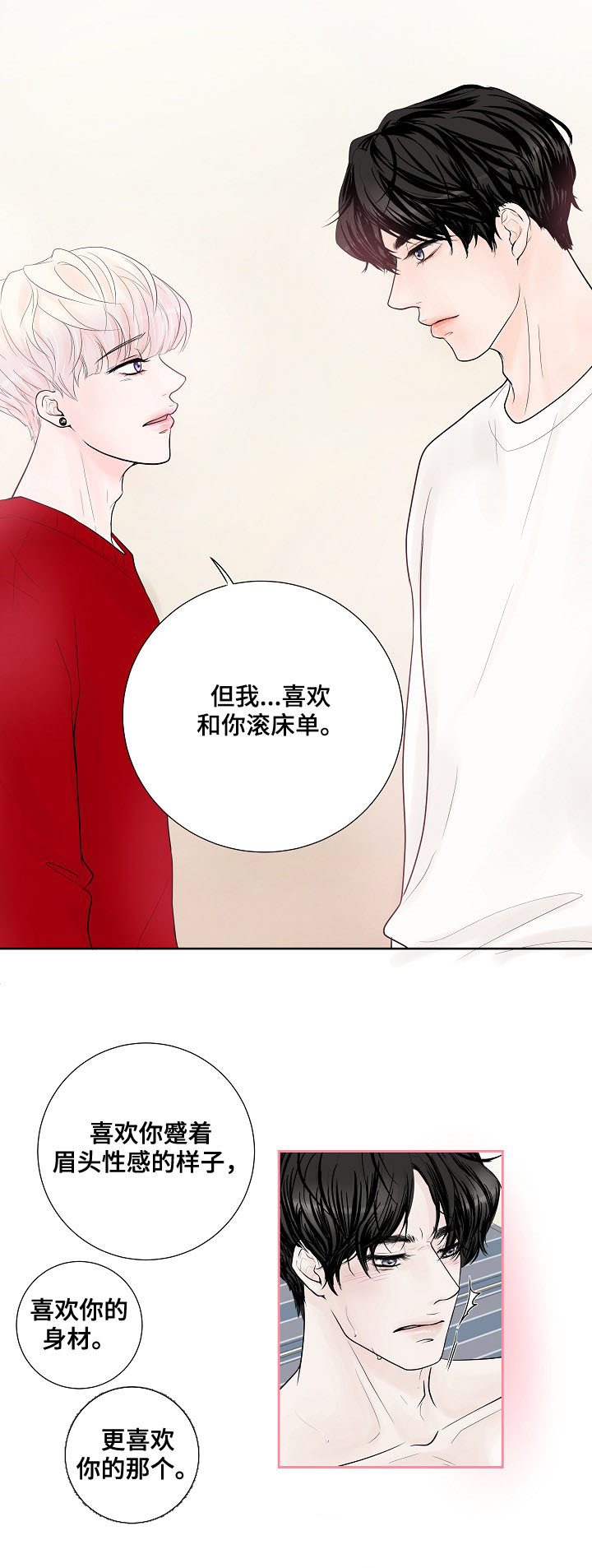 第26话8