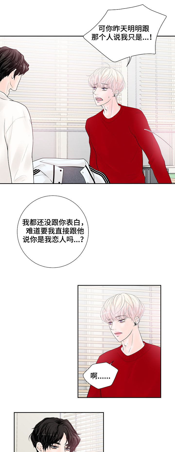 第26话3