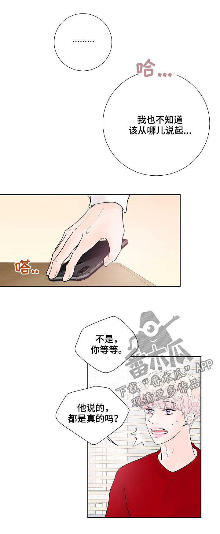 第26话2