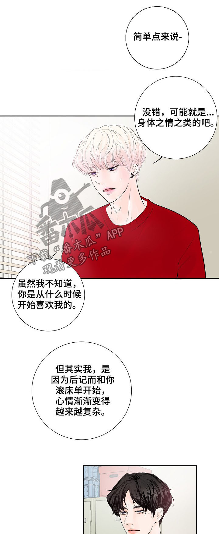 第26话9