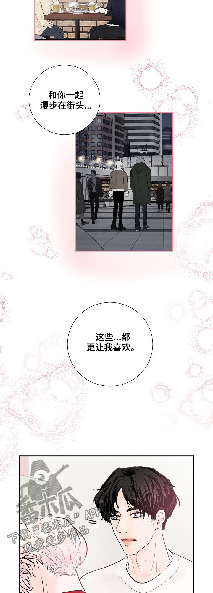 第26话11