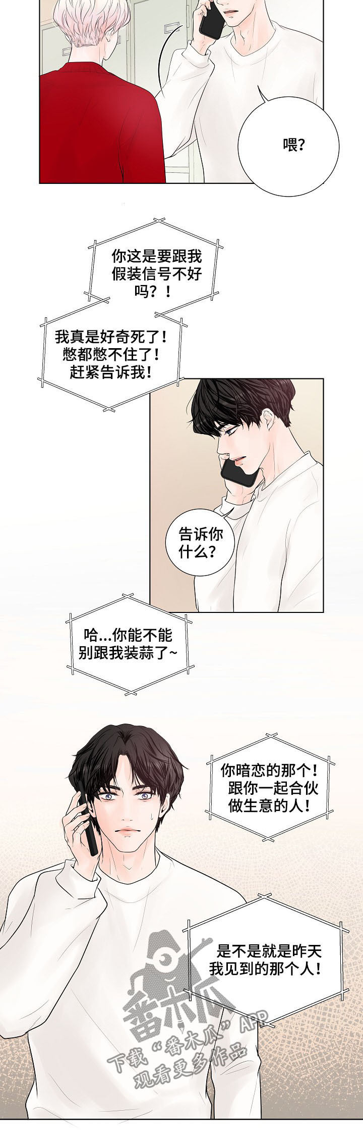 第25话14