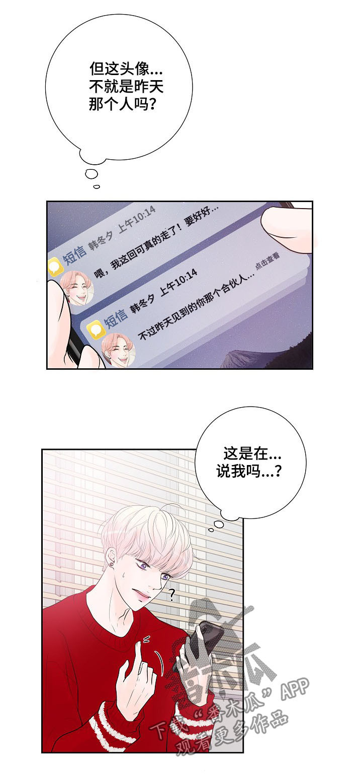 第25话5
