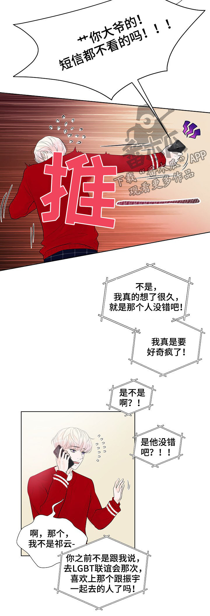 第25话11