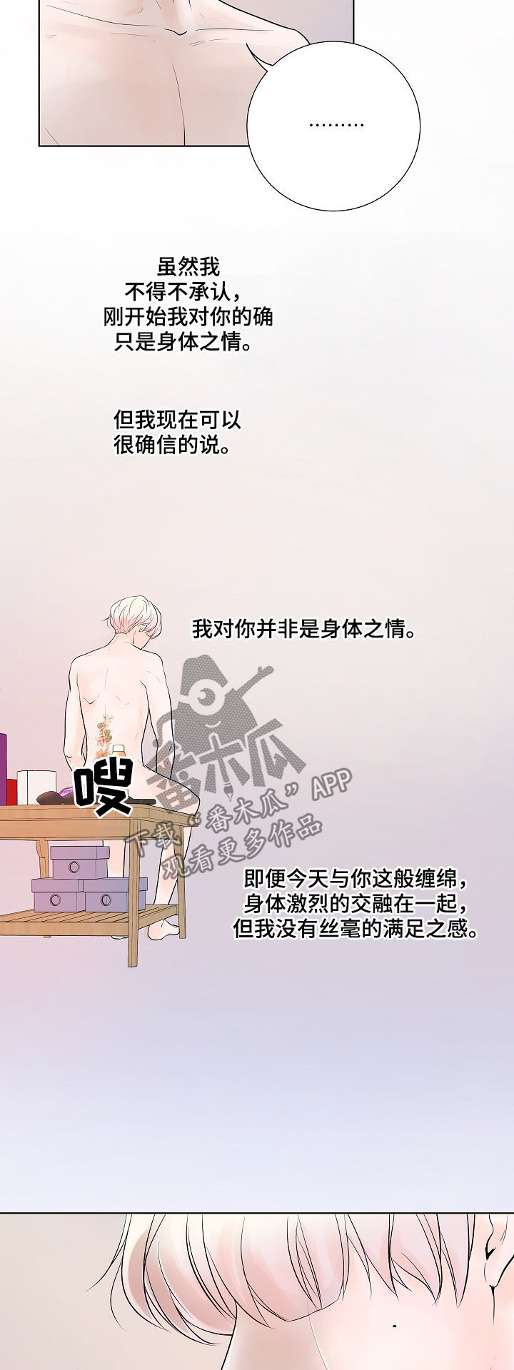 第23话11