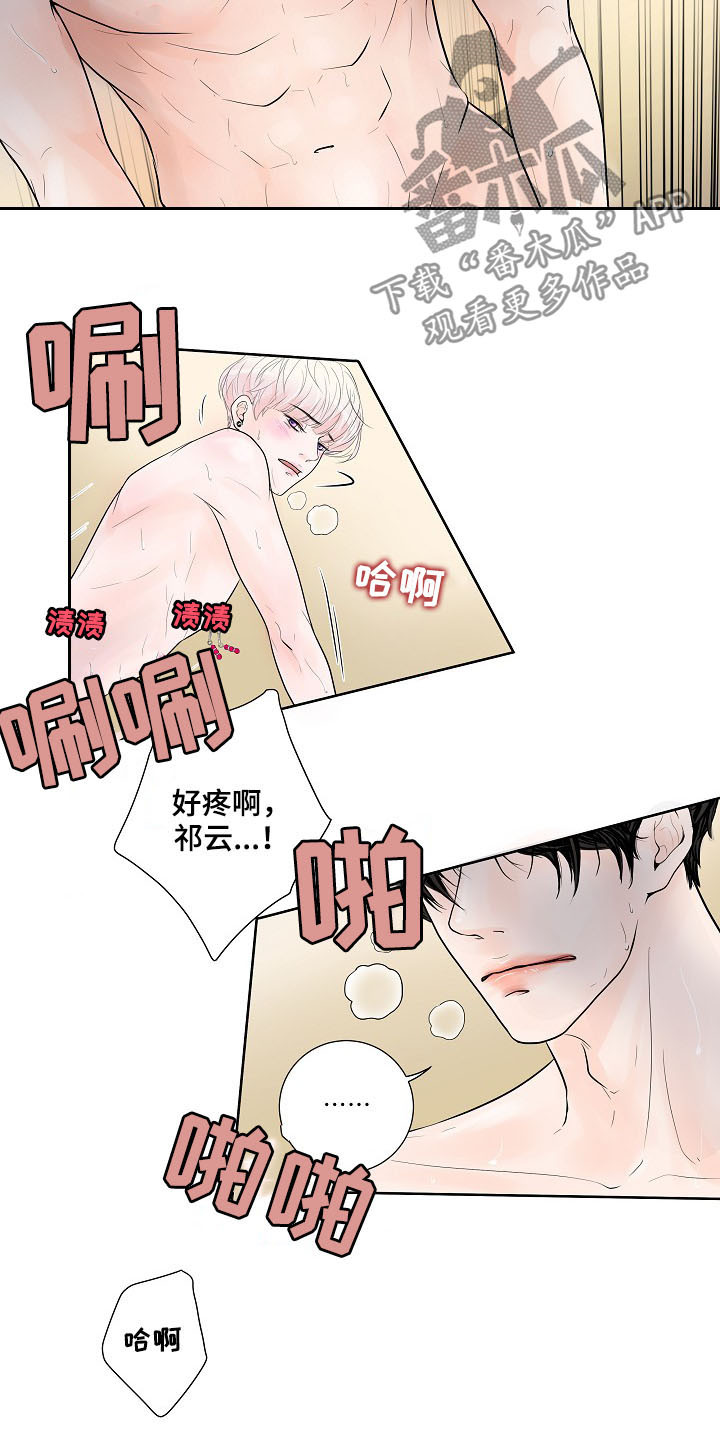 第23话2