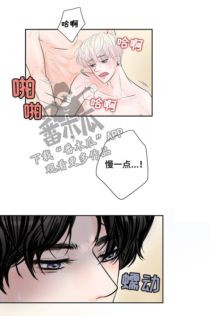 第23话3