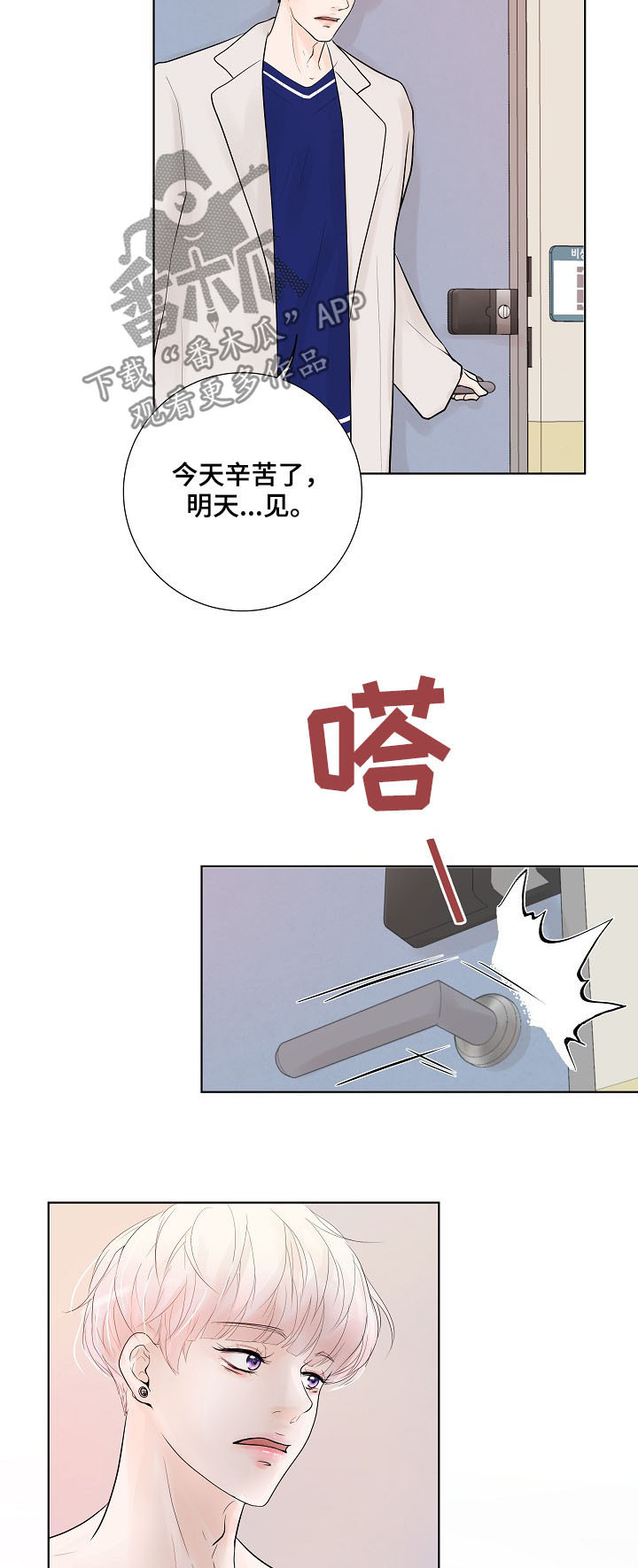 第23话10