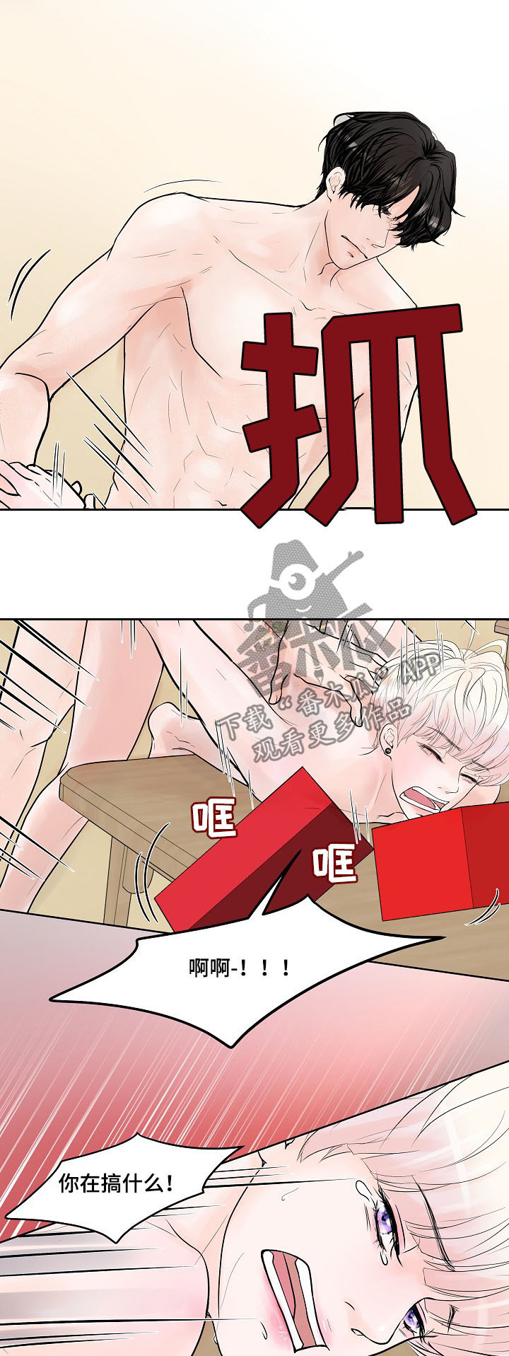 第23话4