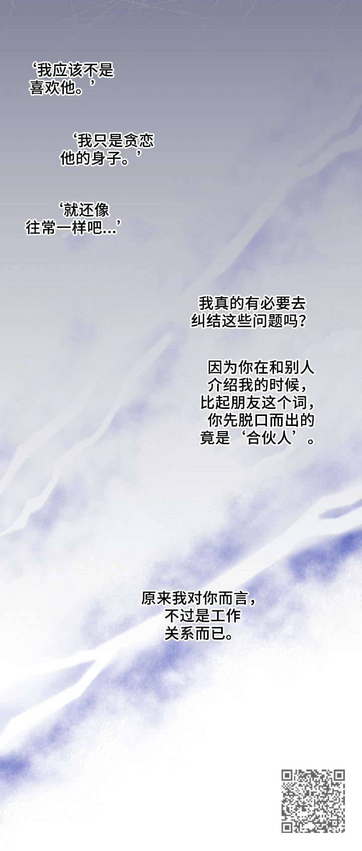 第21话16
