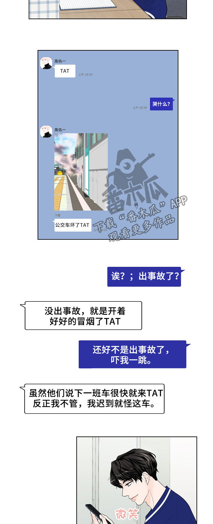 第21话2
