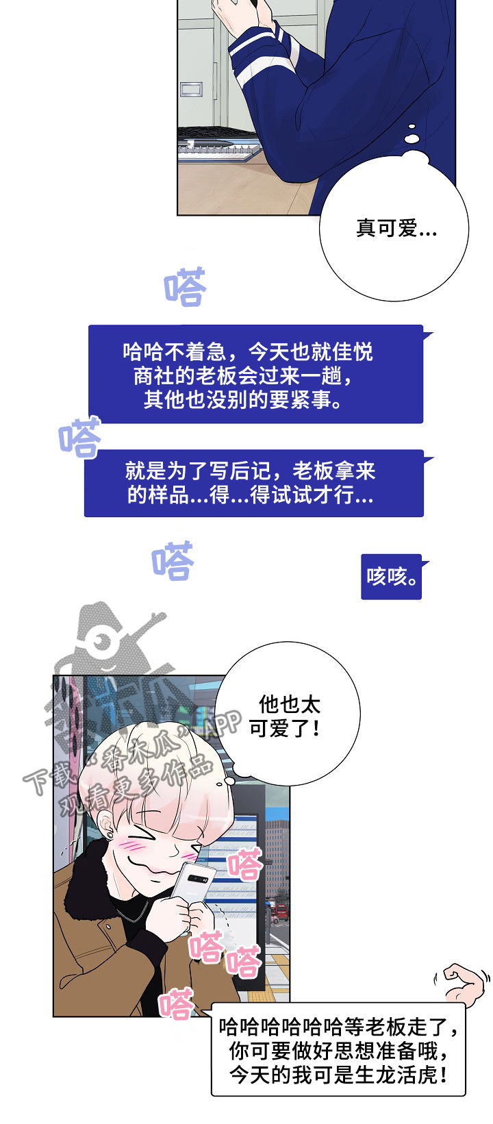第21话3