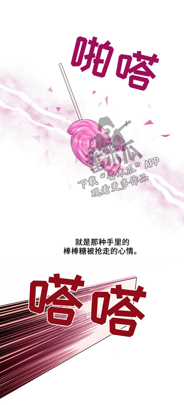 第21话11