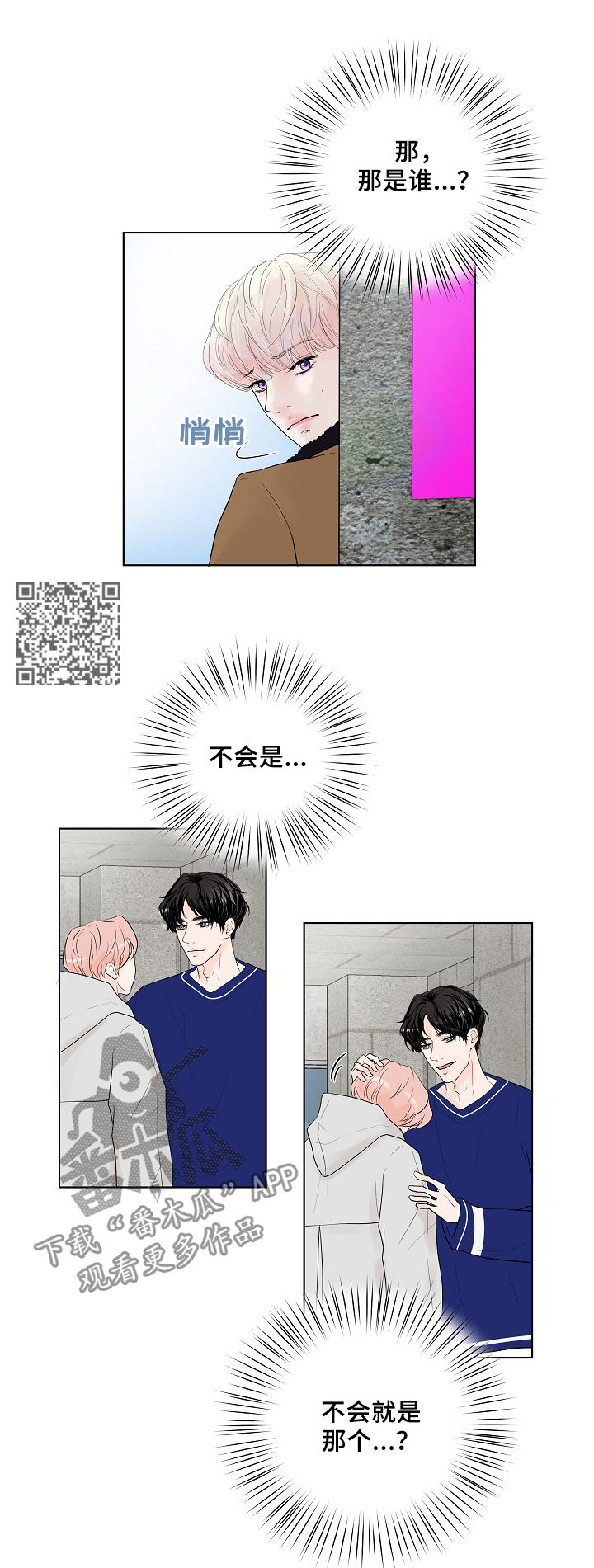 第21话8
