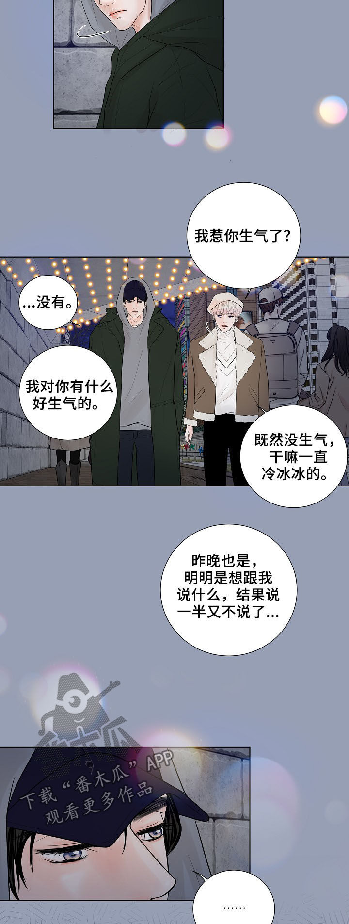 第20话3