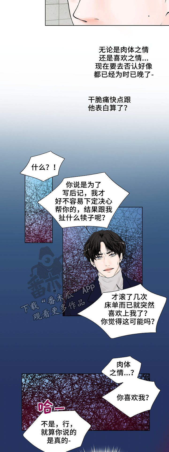 第19话11