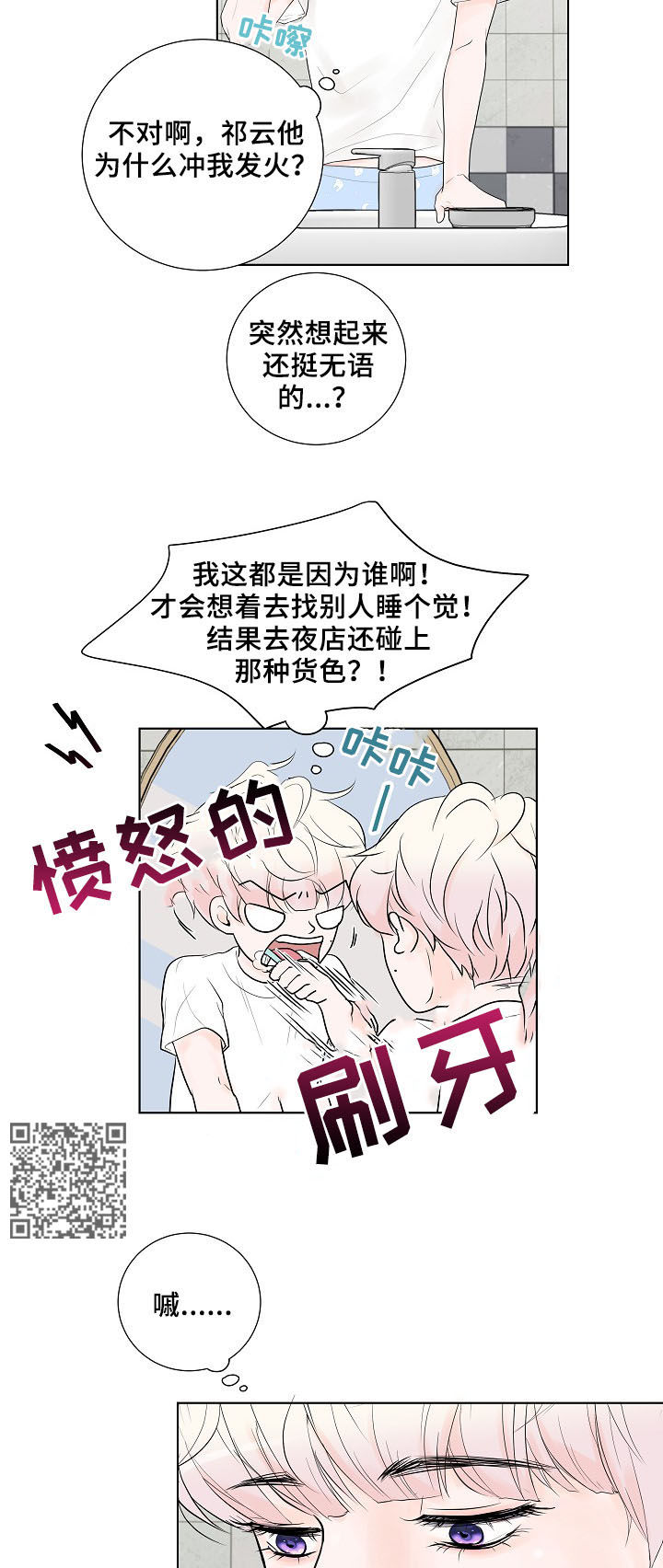 第19话10