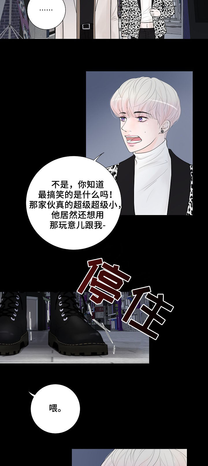 第19话3